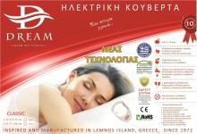 Dream Classic140x155cm 910002