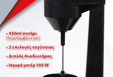 Telemax Mixer Café-Express