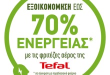 Tefal Easy Fry & Grill Digit EY505