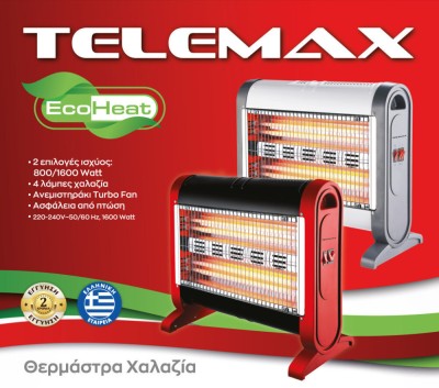 Telemax QH-1601 -WG/RB