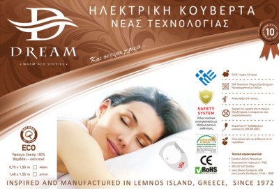 Dream Eco Διπλό 120W 140x155εκ.